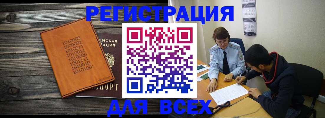 прописка от собственника в Яранске