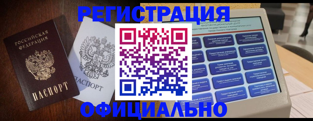 прописка для военкомата в Яранске