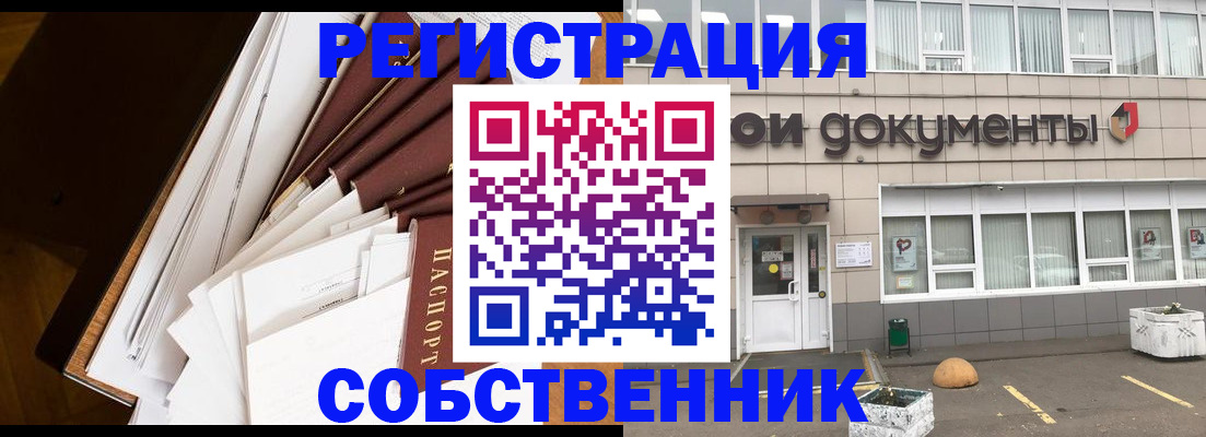прописка регистрация в Яранске