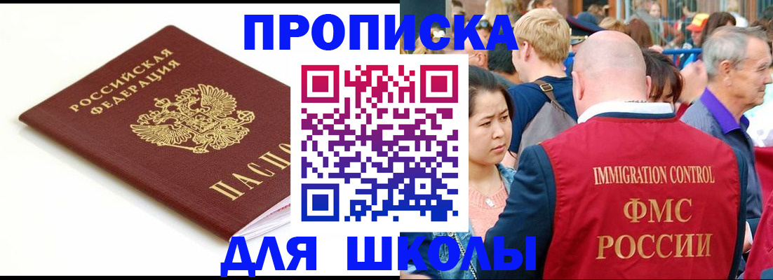 временная регистрация для всех в Яранске