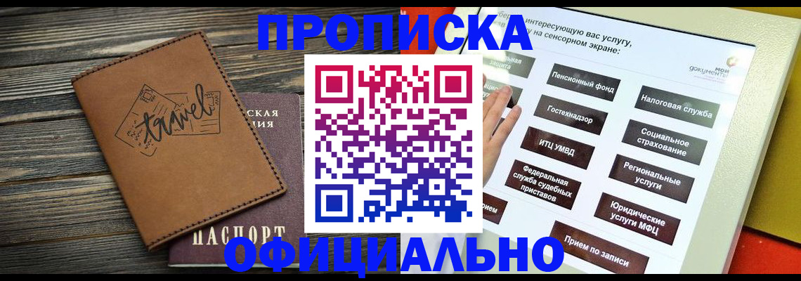 прописка паспорт в Яранске