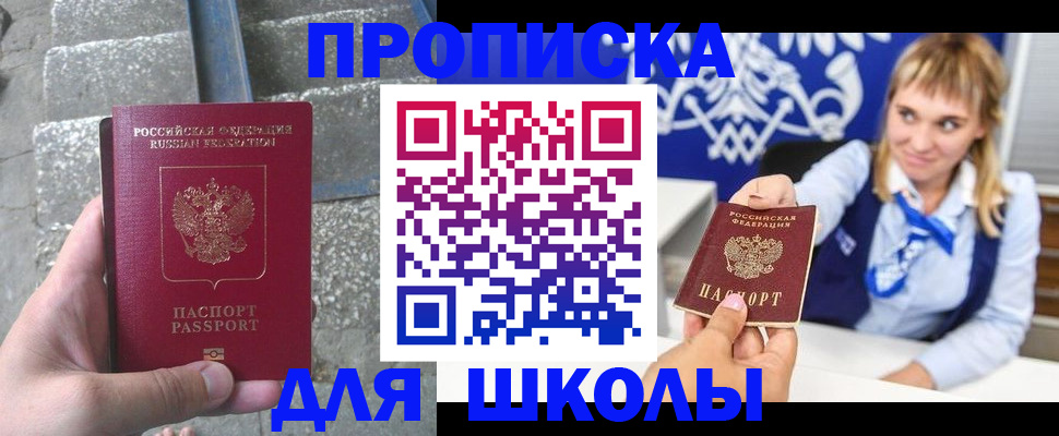 временная регистрация купить в Яранске