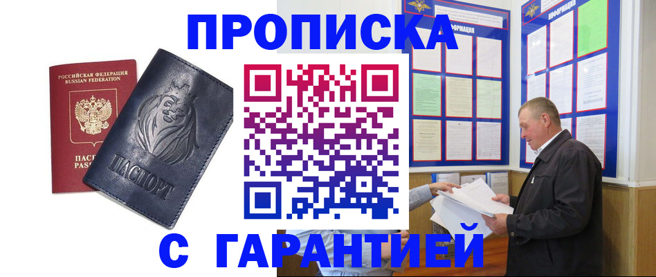 прописка поиск в Яранске