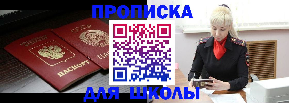 прописка штамп в Яранске