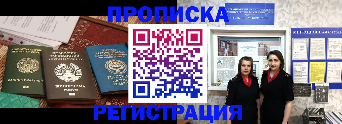 временная регистрация гарантия в Яранске