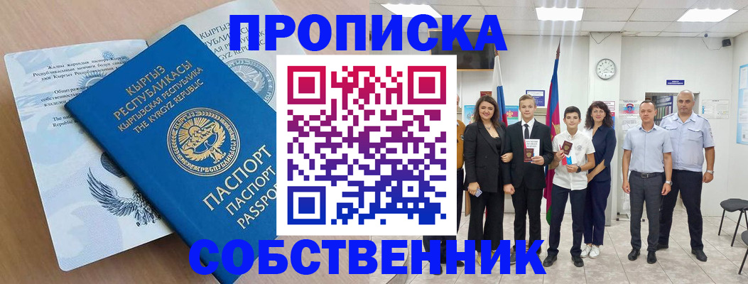 временная регистрация поиск в Яранске