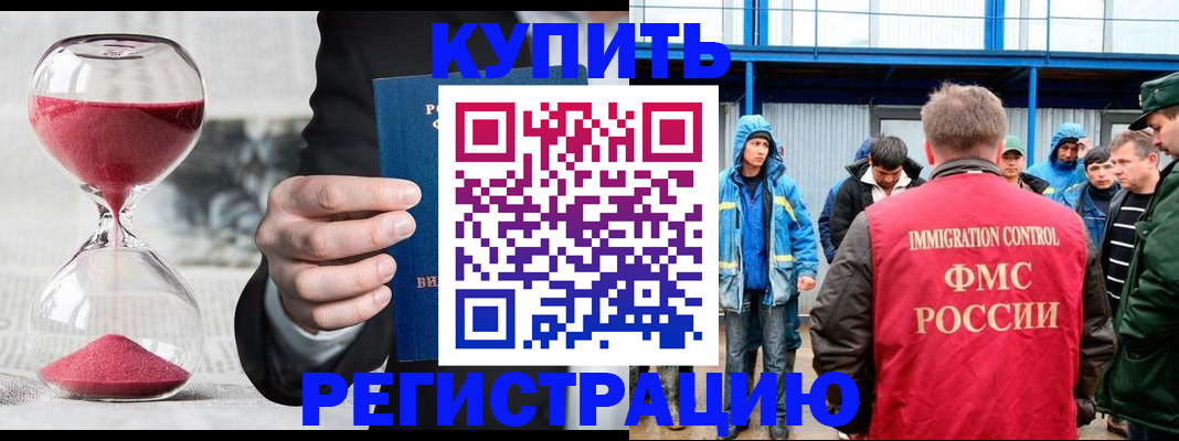 купить прописку в Яранске