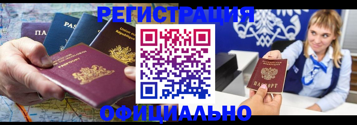 прописка в Яранске